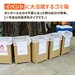 ダンボール製ゴミ箱・両面ホワイト【45L】-14