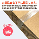 【宅配100サイズ】A3用紙対応 浅型ダンボール箱-12
