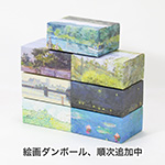 【宅配60サイズ】絵画ダンボール(ピサロのチャリング・クロス橋、ロンドン)-8