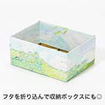 【宅配60サイズ】絵画ダンボール（ゴッホの緑の麦畑、オーヴェール）-7