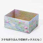【宅配60サイズ】絵画ダンボール（モネの睡蓮-4）-7
