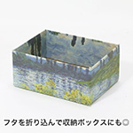 【宅配60サイズ】絵画ダンボール（モネのヴェトゥイユのセーヌ河岸）-7