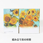 【宅配60サイズ】絵画ダンボール（ゴッホのひまわり）-8