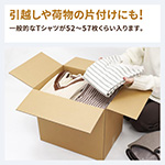 【宅配120サイズ】定番ダンボール箱(A3)まとめ買い-11