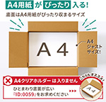 【宅配60サイズ】定番ダンボール箱（A4）まとめ買い-11