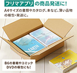 【宅配60サイズ】定番ダンボール箱（A4）まとめ買い-12