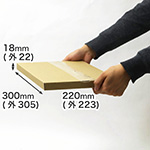 まとめ買いでお得。ゆうパケット、ネコポス(2.5cm)、メルカリ対応の底面A4サイズのダンボール 0