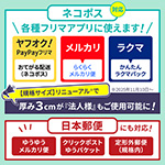 【A5/厚さ3cm/表面白】ネコポス新規格対応ダンボール箱 まとめ買い-14