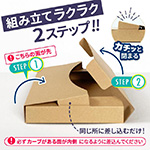 【A4/厚さ3cm/表面白】定番ダンボール箱（クリックポスト最大）まとめ買い-9