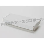 A4用紙の三つ折りが入る薄型パッケージ 1