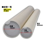 内寸51φ×長さ80cmの丸型紙管（フタ付き）｜丸筒・紙芯・紙パイプ｜VillageBox・ヴィレッジボックス 2