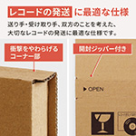 【LPレコード対応】開封用ジッパー付きダンボール箱（深さ可変式） まとめ買い-5