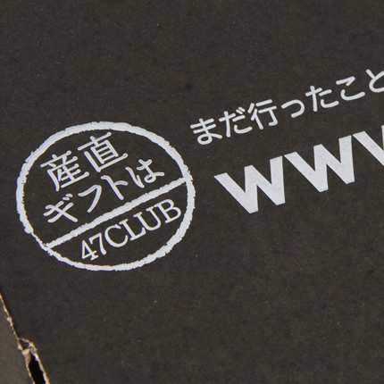 高級感がある日本酒の通販発送用全面黒カートン