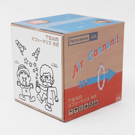 空気砲ダンボール箱|格安価格のダンボール(段ボール)通販・購入 空気砲ダンボール箱|格安価格のダンボール(段ボール)通販・購入