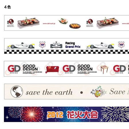 印刷入りオリジナルOPPテープ｜格安価格のダンボール(段ボール)通販