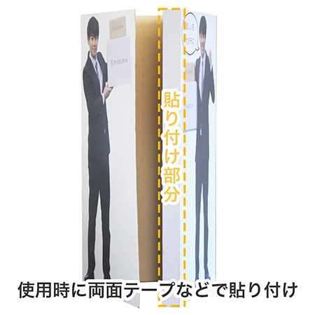 等身大パネル ダンボール製｜安く作れて横や後ろからも見える