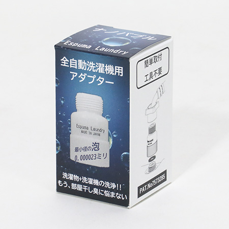 厚紙パッケージ箱(洗濯機用ナノバブルアダプター)のオリジナル製作