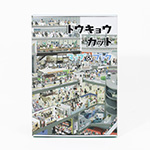 しっとり上質な手触りのダンボール箱｜オフセット印刷（マットPP加工）のオリジナルパッケージ製作 3