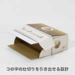 手前が開く!木製パズル発送用ダンボール箱のオリジナル製作 3