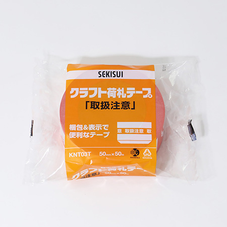 取扱注意テープ-3