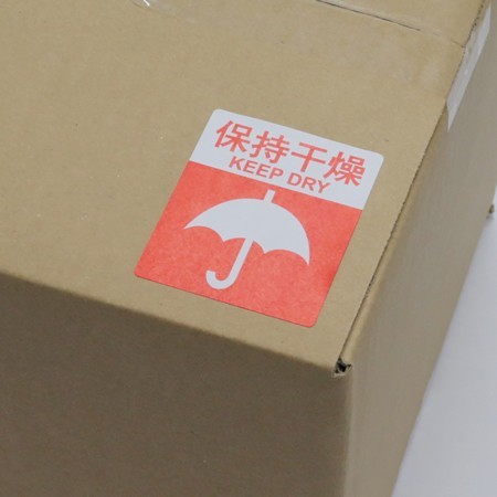 ケアマークシール保持干燥 水濡れ注意 ロールシール 中国語 梱包材 緩衝材通販の アースダンボール ケアマークシール保持干燥 水濡れ注意 ロールシール 中国語 梱包材 緩衝材通販の アースダンボール