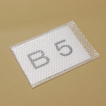 エアキャップ袋(三層)【B5】