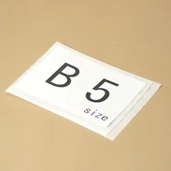 緩衝や商品の保護などに厚手のポリエチレンシート【B5】