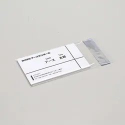 簡単封緘OPP袋。テープ付透明封筒（名刺サイズ）　1 ｾｯﾄ