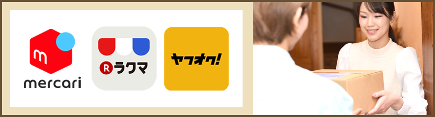 匿名配送の仕組みとは？利用するメリットや各サイトの概要を解説｜格安価格のダンボール(段ボール)通販・購入・販売なら【ダンボールAエース】