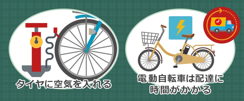 自転車を梱包・発送する際の注意点2つ