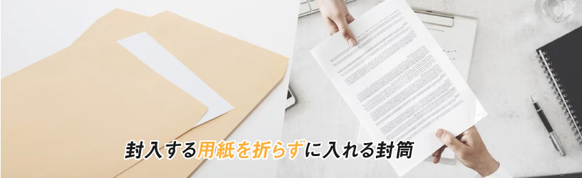 封筒のサイズ一覧 郵便局から送る場合のサイズ 料金も 格安価格のダンボール 段ボール 通販 購入 販売なら ダンボールaエース