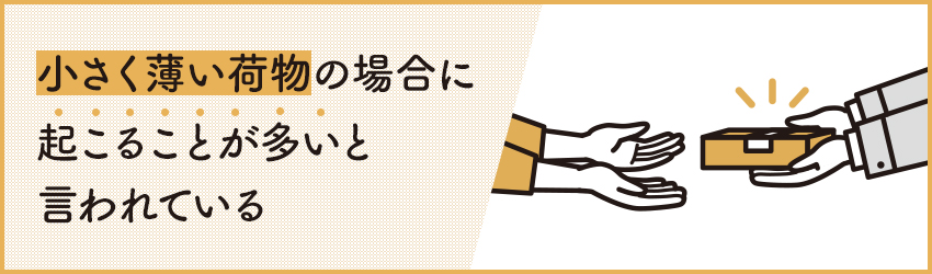 クロネコヤマトで「調査中」と表示される理由｜対処方法も解説