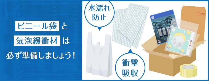 メルカリで売れたゲームソフトの梱包方法