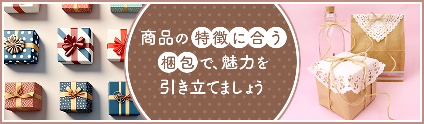 メルカリで売れた商品のかわいい梱包方法