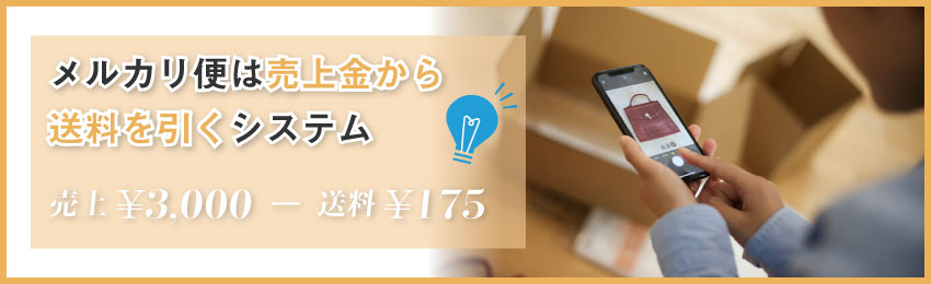 メルカリは匿名配送での着払いができない 匿名配送の種類も解説 格安価格のダンボール 段ボール 通販 購入 販売なら ダンボールaエース