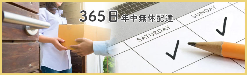 佐川急便の配達時間 時間指定の方法や土日配達も解説 格安価格のダンボール 段ボール 通販 購入 販売なら ダンボールaエース