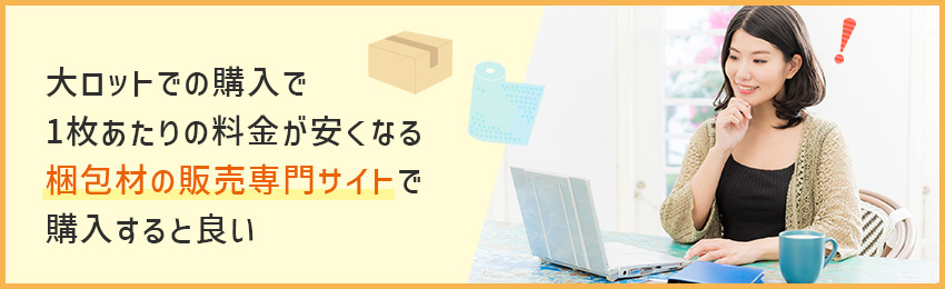 料金別納郵便におすすめの封筒3選