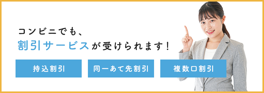 ゆうパックはコンビニから送るとお得