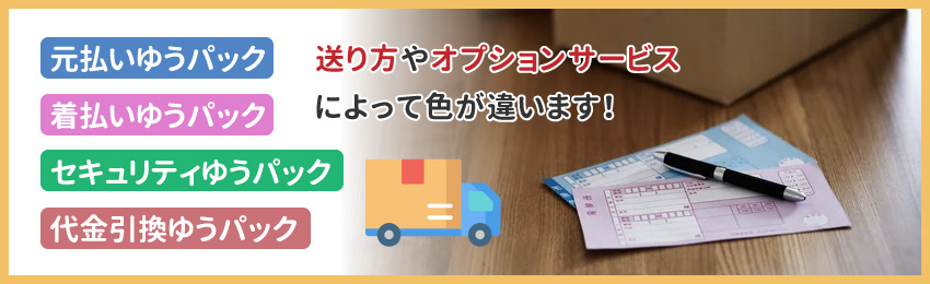 ゆうパックの伝票をもらえる場所とは？自宅で印刷する方法も