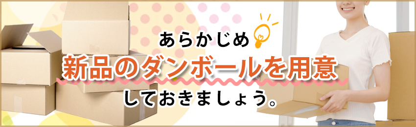 ゆうパック対応のダンボール3選