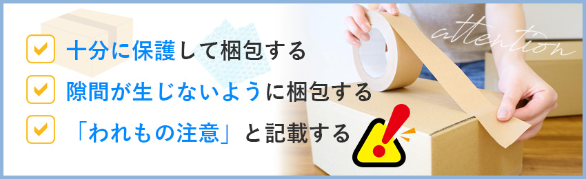 メルカリで売れたサングラスを梱包する際の注意点3つ