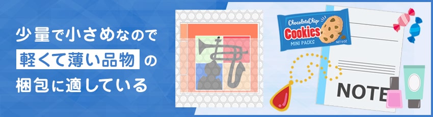 緩衝材(プチプチ)はどこで買える?コンビニで買えるかも解説