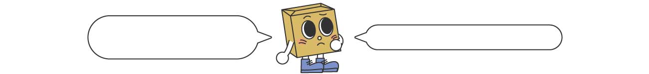 アースダンボールの送料ってどうなんだろう?