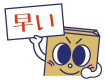 速い
