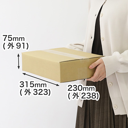 宅配便80サイズ規格で送れる箱(A4深さ7.5cmのダンボール) | ガンプラHG・RGなどプラモデルの梱包にも
