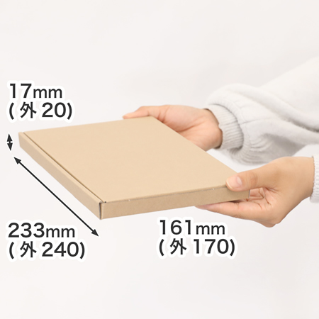 ポスト投函可能。ネコポス、メルカリ便対応のA5サイズ箱(2cm厚)