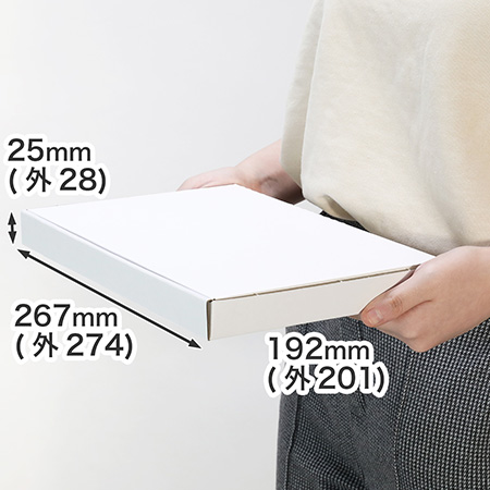 【B5/白】ゆうパケット(3cm)、クリックポスト、定形外郵便(規格内)対応ダンボール箱 | スマホケースやキーケースの梱包にも