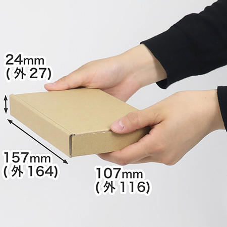 定形外郵便(規格内)に対応。底面ハガキサイズのコンパクトな箱:クラフト