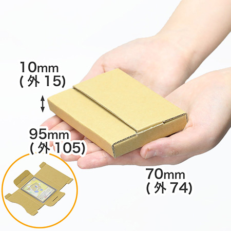 【名刺・トレカ対応】小物用ダンボール箱 手のひらサイズ(茶)-9