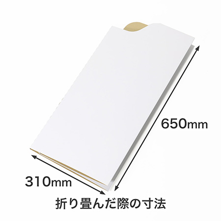 ダンボール製サンシェード 4つ折りタイプ-3